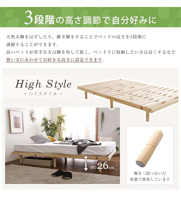 総檜脚付きすのこベッド セミダブル Pierna ピエルナ (ポケットコイルマットレス付き) 商品説明画像7
