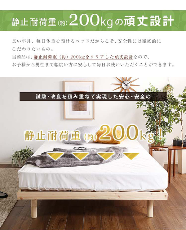 総檜脚付きすのこベッド セミダブル Pierna ピエルナ (ポケットコイルマットレス付き) 商品説明画像10