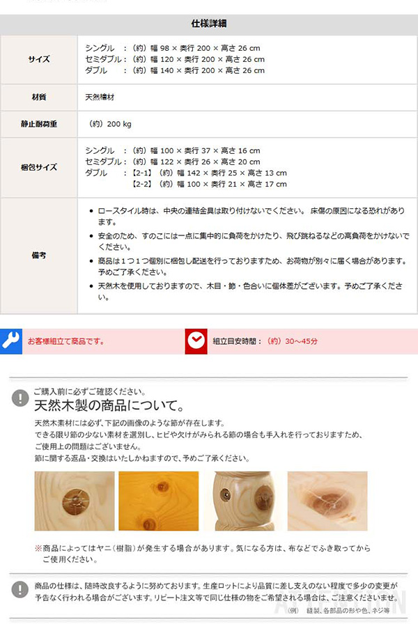 総檜脚付きすのこベッド セミダブル Pierna ピエルナ (ポケットコイルマットレス付き) 商品説明画像19