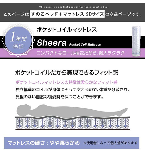 総檜脚付きすのこベッド セミダブル Pierna ピエルナ (ポケットコイルマットレス付き) 商品説明画像20