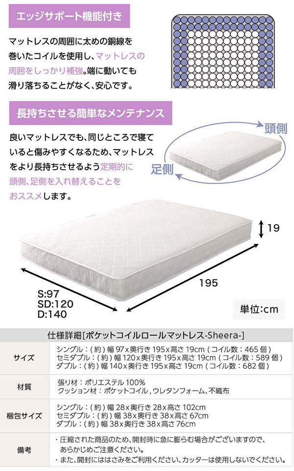総檜脚付きすのこベッド セミダブル Pierna ピエルナ (ポケットコイルマットレス付き) 商品説明画像21