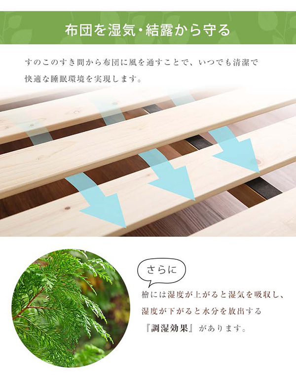 総檜脚付きすのこベッド ダブル Pierna ピエルナ (ポケットコイルマットレス付き) 商品説明画像6