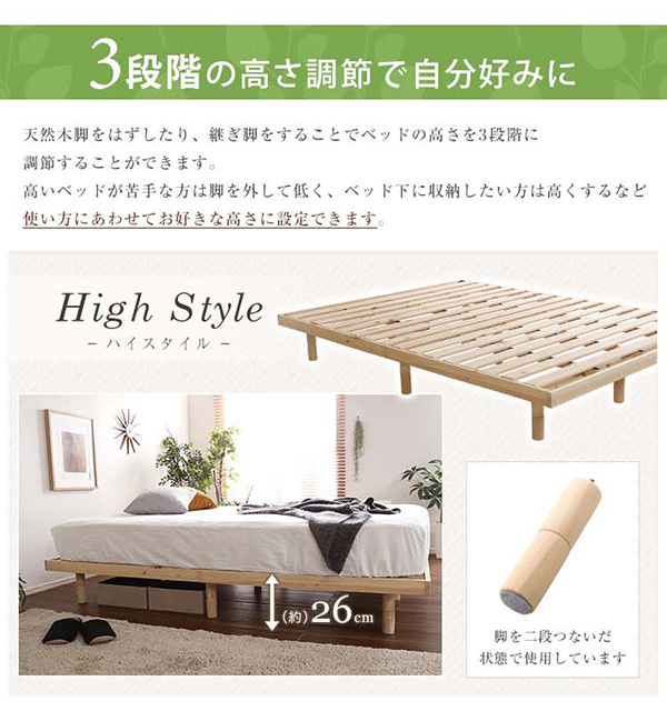 総檜脚付きすのこベッド ダブル Pierna ピエルナ (ポケットコイルマットレス付き) 商品説明画像7