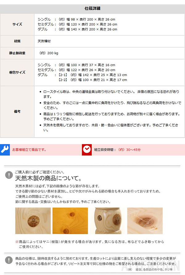 総檜脚付きすのこベッド ダブル Pierna ピエルナ (ポケットコイルマットレス付き) 商品説明画像19
