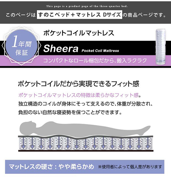 総檜脚付きすのこベッド ダブル Pierna ピエルナ (ポケットコイルマットレス付き) 商品説明画像20
