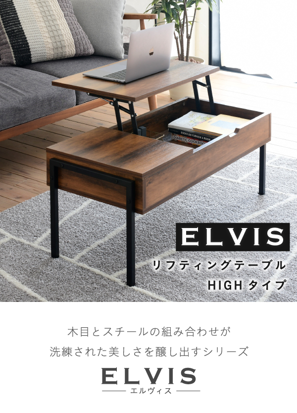 インダストリアルシリーズ ELVIS エルヴィス リフティングテーブル Highタイプ KKS-0023 説明画像1