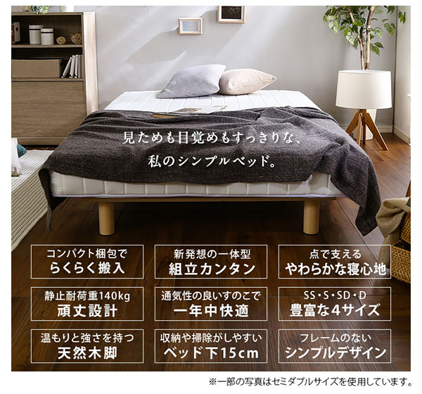 脚付きロールマットレス ポケットコイル Unite Doux ユニテ・ドゥ シングル 商品説明画像2