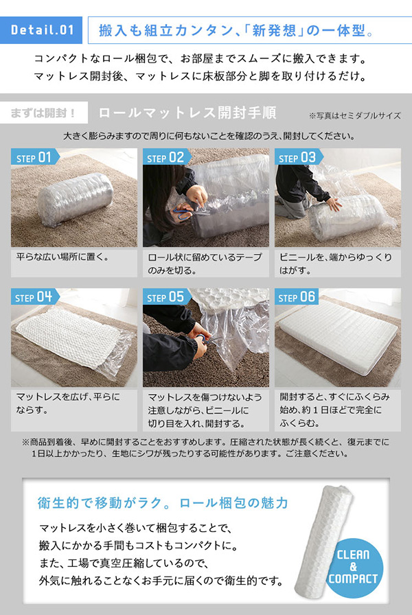 脚付きロールマットレス ポケットコイル Unite Doux ユニテ・ドゥ シングル 商品説明画像5