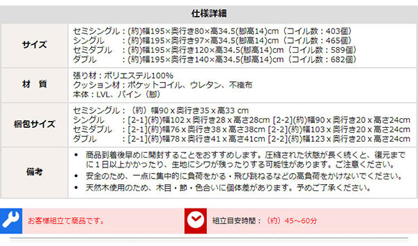 脚付きロールマットレス ポケットコイル Unite Doux ユニテ・ドゥ シングル 商品説明画像14