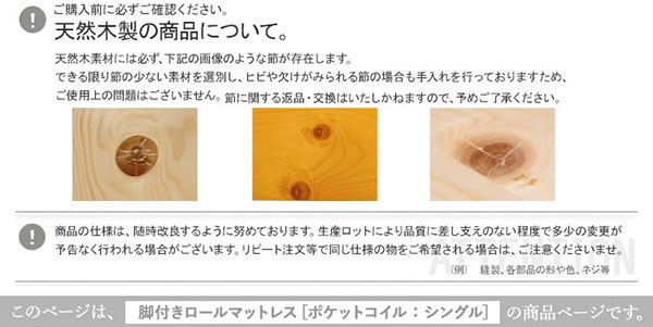 脚付きロールマットレス ポケットコイル Unite Doux ユニテ・ドゥ シングル 商品説明画像15