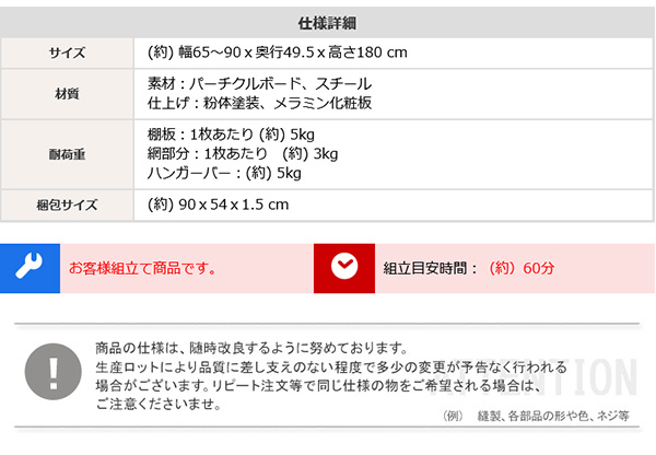 ヴィンテージ ランドリーラック 棚板タイプ 商品説明画像14