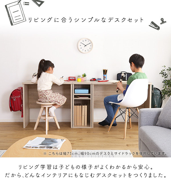 シンプルデスク60cm幅+サイドラック30cm幅セット LULUTE ルルテ 商品説明画像2