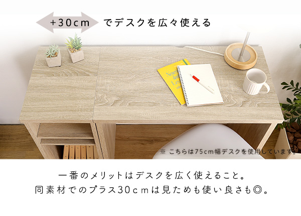 シンプルデスク60cm幅+サイドラック30cm幅セット LULUTE ルルテ 商品説明画像9