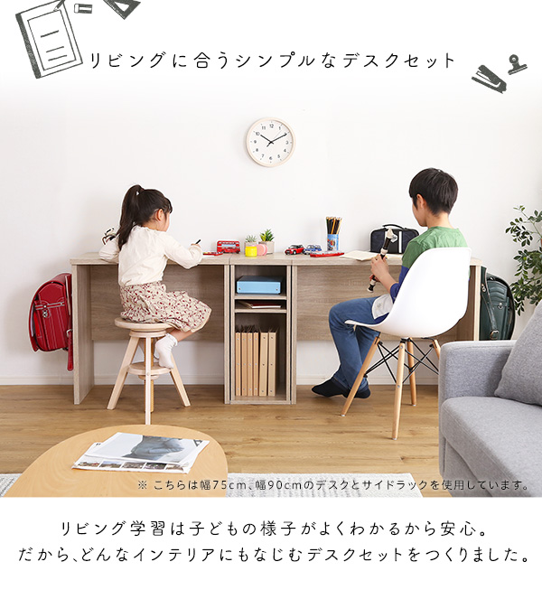 シンプルデスク75cm幅+サイドラック30cm幅セット LULUTE ルルテ 商品説明画像2