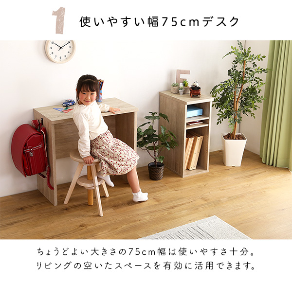 シンプルデスク75cm幅+サイドラック30cm幅セット LULUTE ルルテ 商品説明画像4