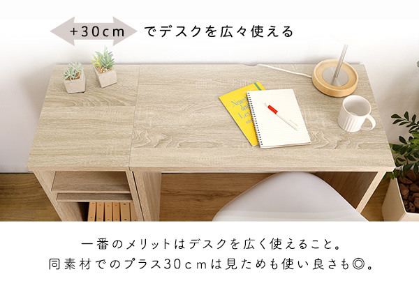シンプルデスク75cm幅+サイドラック30cm幅セット LULUTE ルルテ 商品説明画像9