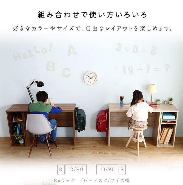 シンプルデスク75cm幅+サイドラック30cm幅セット LULUTE ルルテ 商品説明画像10