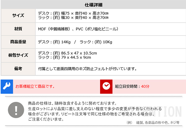 シンプルデスク75cm幅+サイドラック30cm幅セット LULUTE ルルテ 商品説明画像17