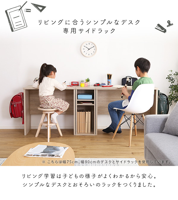 シンプルデスク用サイドラック30cm幅 LULUTE ルルテ 商品説明画像2