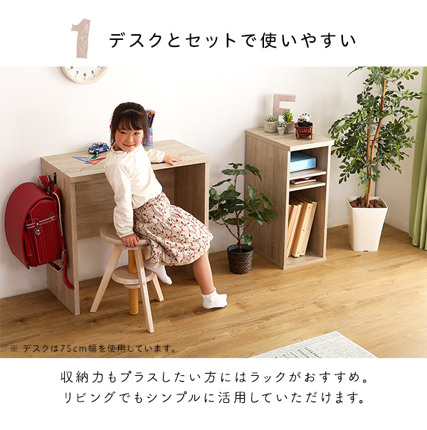 シンプルデスク用サイドラック30cm幅 LULUTE ルルテ 商品説明画像4