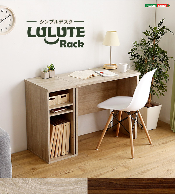 シンプルデスク用サイドラック30cm幅 LULUTE ルルテ 商品説明画像15
