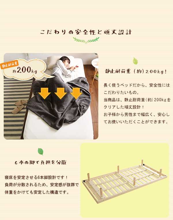 3段階調整 脚付きすのこベッド シングル Lilitta リリッタ 商品説明画像7