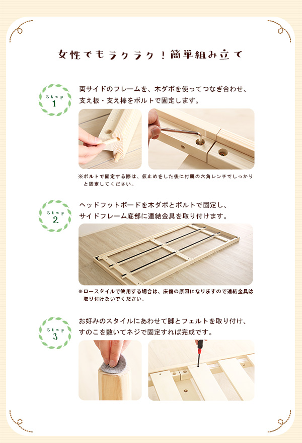 3段階調整 脚付きすのこベッド シングル Lilitta リリッタ 商品説明画像10
