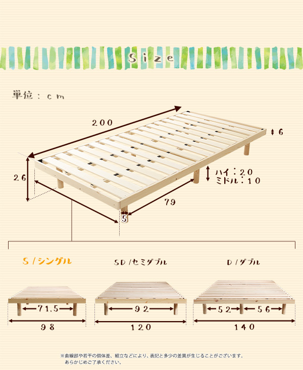 3段階調整 脚付きすのこベッド シングル Lilitta リリッタ 商品説明画像13