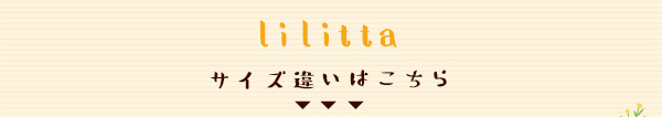 3iK rt̂xbh VO Lilitta b^ i摜17