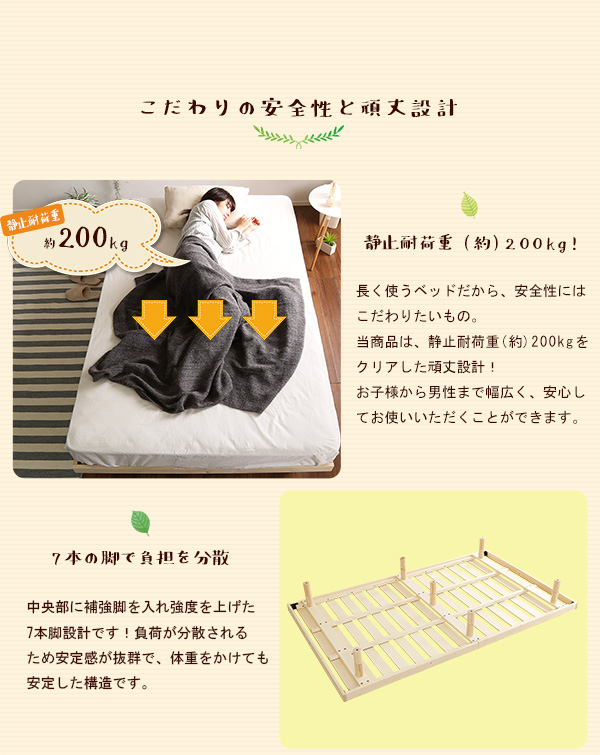 3段階調整 脚付きすのこベッド セミダブル Lilitta リリッタ 商品説明画像7