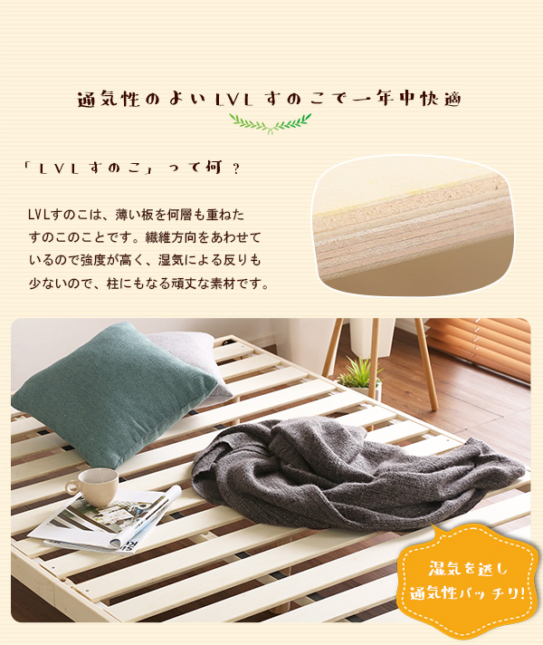 3段階調整 脚付きすのこベッド セミダブル Lilitta リリッタ 商品説明画像9
