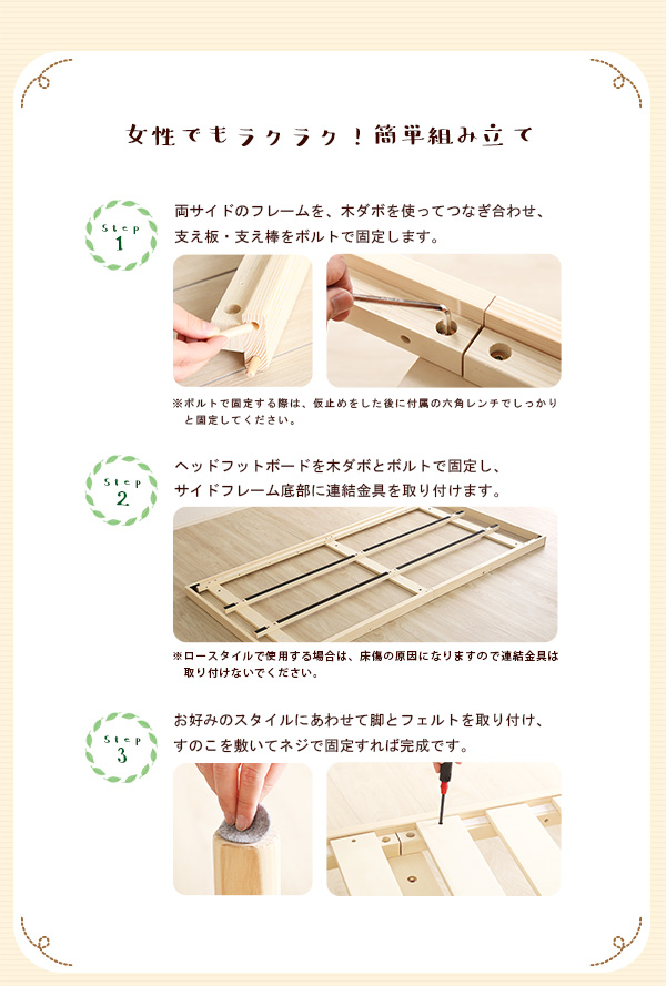 3段階調整 脚付きすのこベッド セミダブル Lilitta リリッタ 商品説明画像10