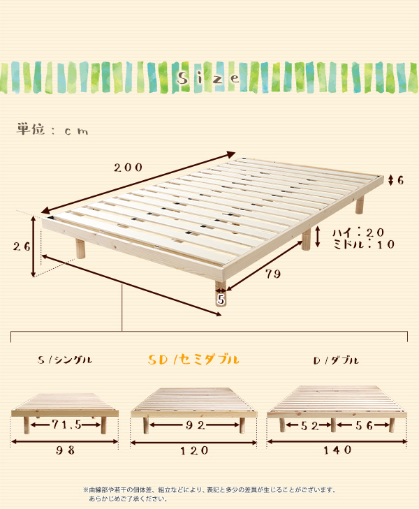 3段階調整 脚付きすのこベッド セミダブル Lilitta リリッタ 商品説明画像13