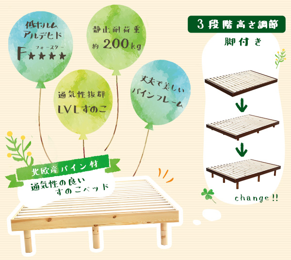 3段階調整 脚付きすのこベッド ダブル Lilitta リリッタ 商品説明画像2