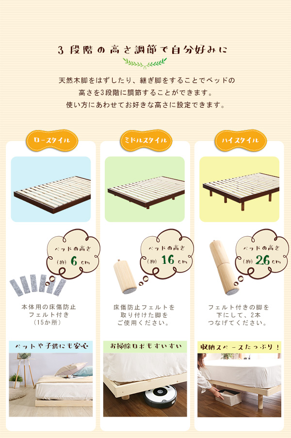 3段階調整 脚付きすのこベッド ダブル Lilitta リリッタ 商品説明画像6