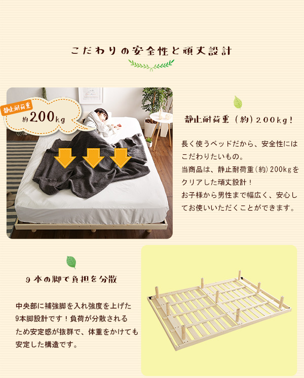3段階調整 脚付きすのこベッド ダブル Lilitta リリッタ 商品説明画像7