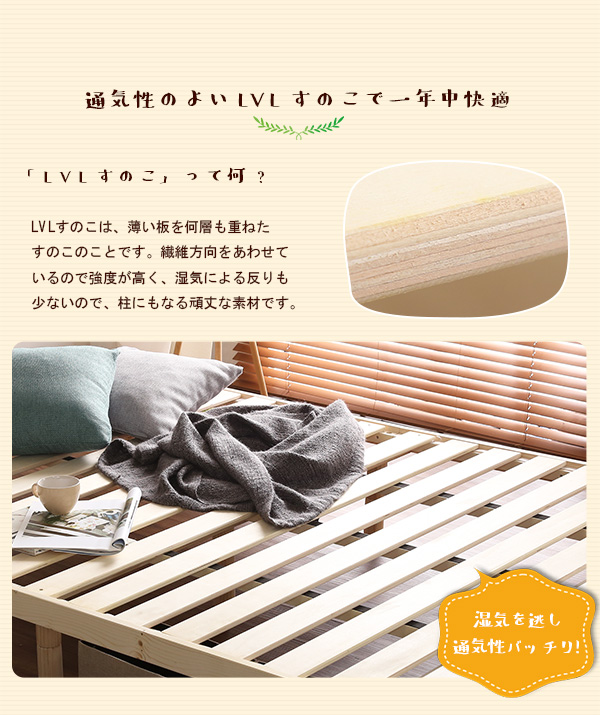 3段階調整 脚付きすのこベッド ダブル Lilitta リリッタ 商品説明画像9