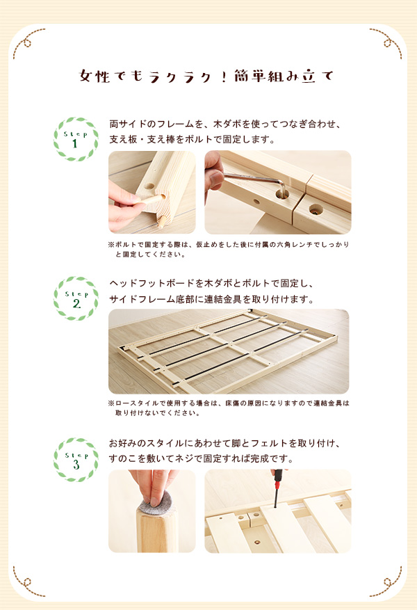 3段階調整 脚付きすのこベッド ダブル Lilitta リリッタ 商品説明画像10