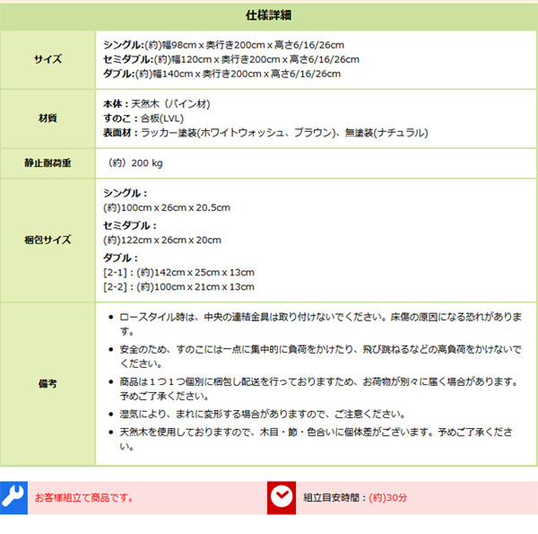 3段階調整 脚付きすのこベッド ダブル Lilitta リリッタ 商品説明画像14