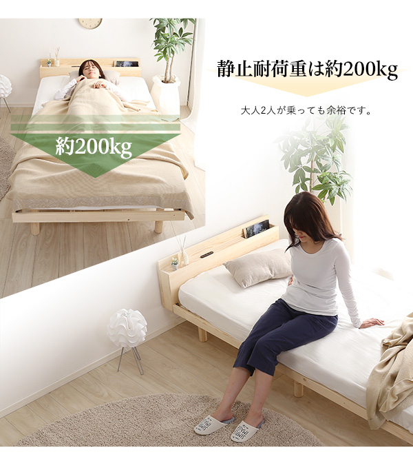 高さ3段階調整 脚付きすのこベッド シングル Lilitta リリッタ (宮セット) 商品説明画像14