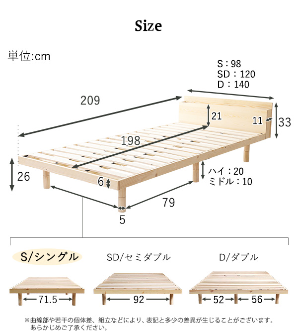 高さ3段階調整 脚付きすのこベッド シングル Lilitta リリッタ (宮セット) 商品説明画像20
