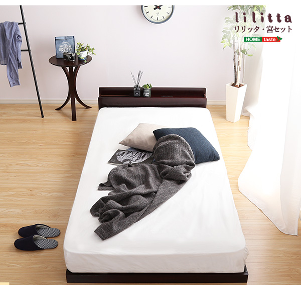 高さ3段階調整 脚付きすのこベッド シングル Lilitta リリッタ (宮セット) 商品説明画像23