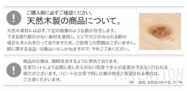 高さ3段階調整 脚付きすのこベッド セミダブル Lilitta リリッタ (宮セット) 商品説明画像22