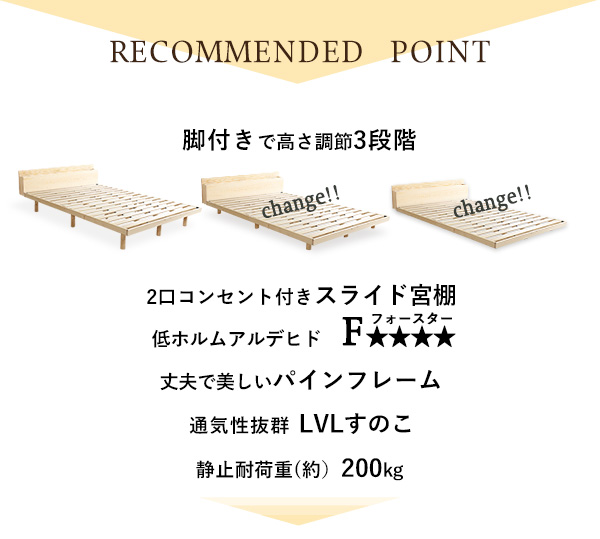 高さ3段階調整 脚付きすのこベッド ダブル Lilitta リリッタ (宮セット) 商品説明画像6