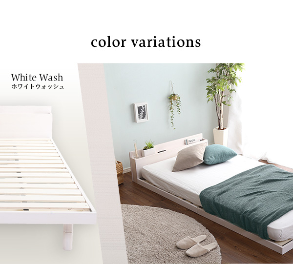 高さ3段階調整 脚付きすのこベッド ダブル Lilitta リリッタ (宮セット) 商品説明画像17