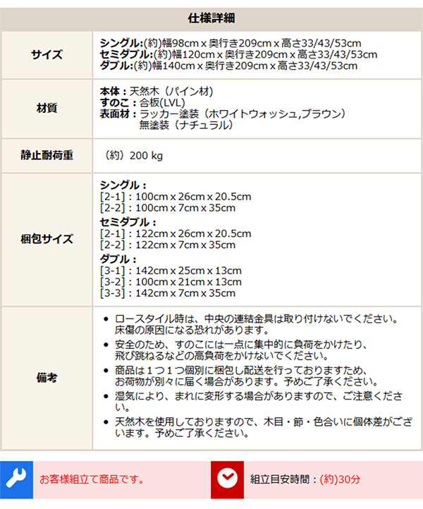 高さ3段階調整 脚付きすのこベッド ダブル Lilitta リリッタ (宮セット) 商品説明画像21