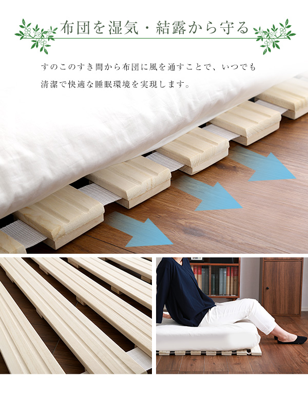 ロールタイプ 桐すのこベッド Schlaf シュラフ (セミダブル) 商品説明画像4