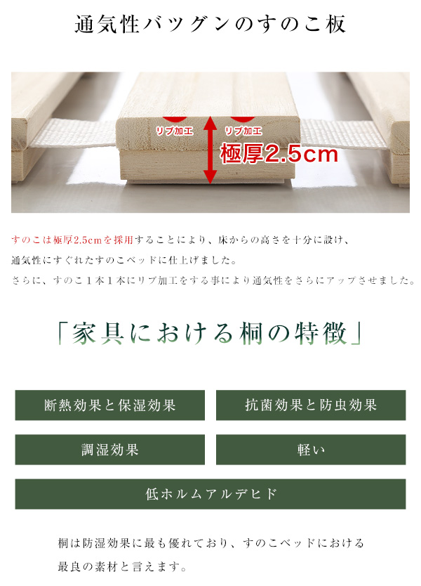 ロールタイプ 桐すのこベッド Schlaf シュラフ (セミダブル) 商品説明画像5