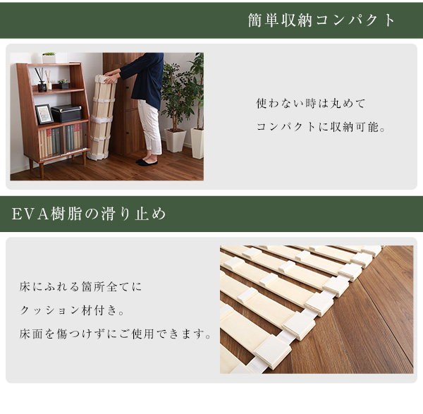 ロールタイプ 桐すのこベッド Schlaf シュラフ (セミダブル) 商品説明画像7