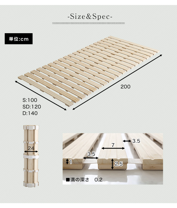 ロールタイプ 桐すのこベッド Schlaf シュラフ (セミダブル) 商品説明画像9